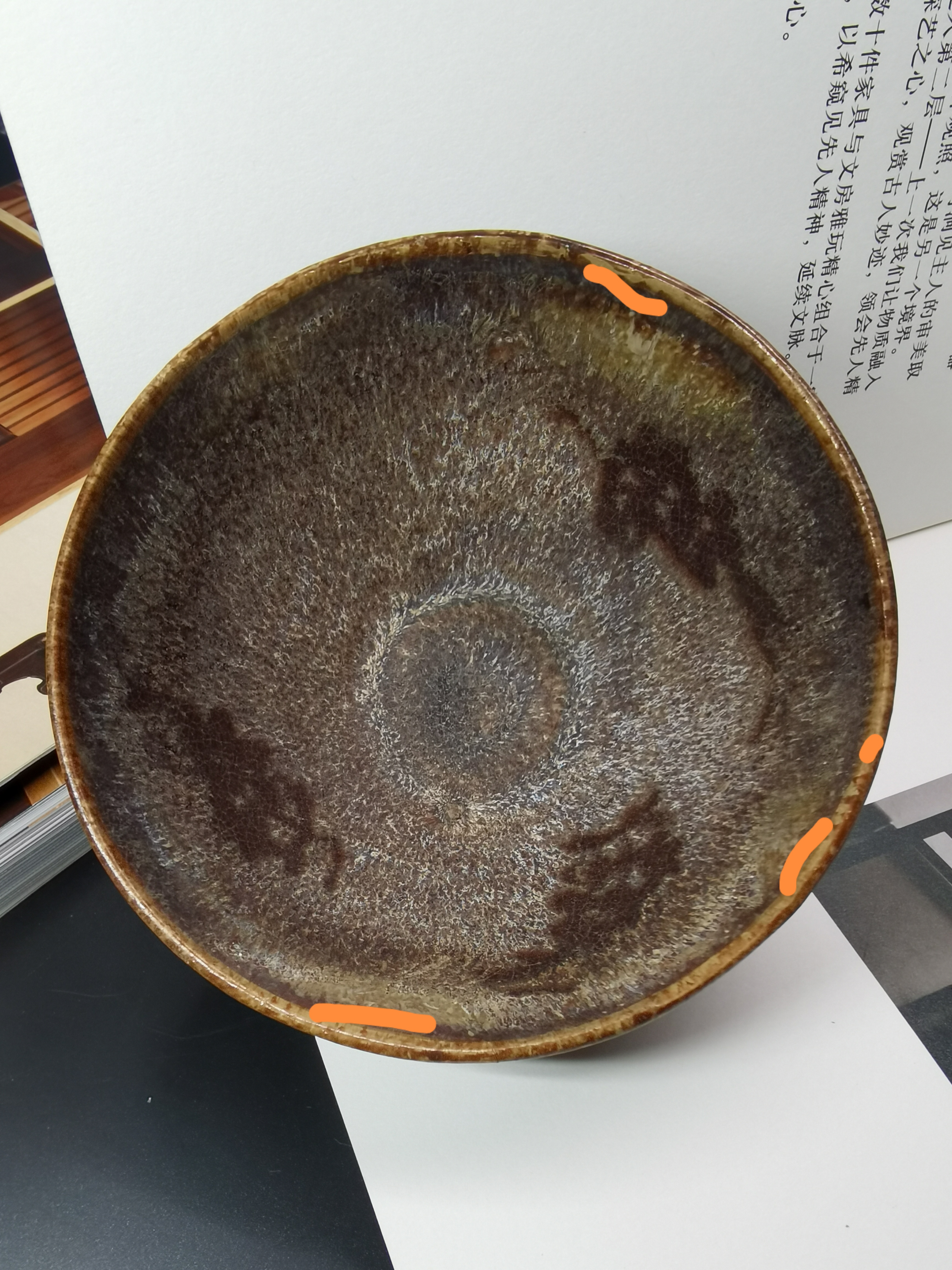 吉州窑剪纸贴花盏 高路份吉州盏 盏心三束小花,雪花般窑系,釉到底,不