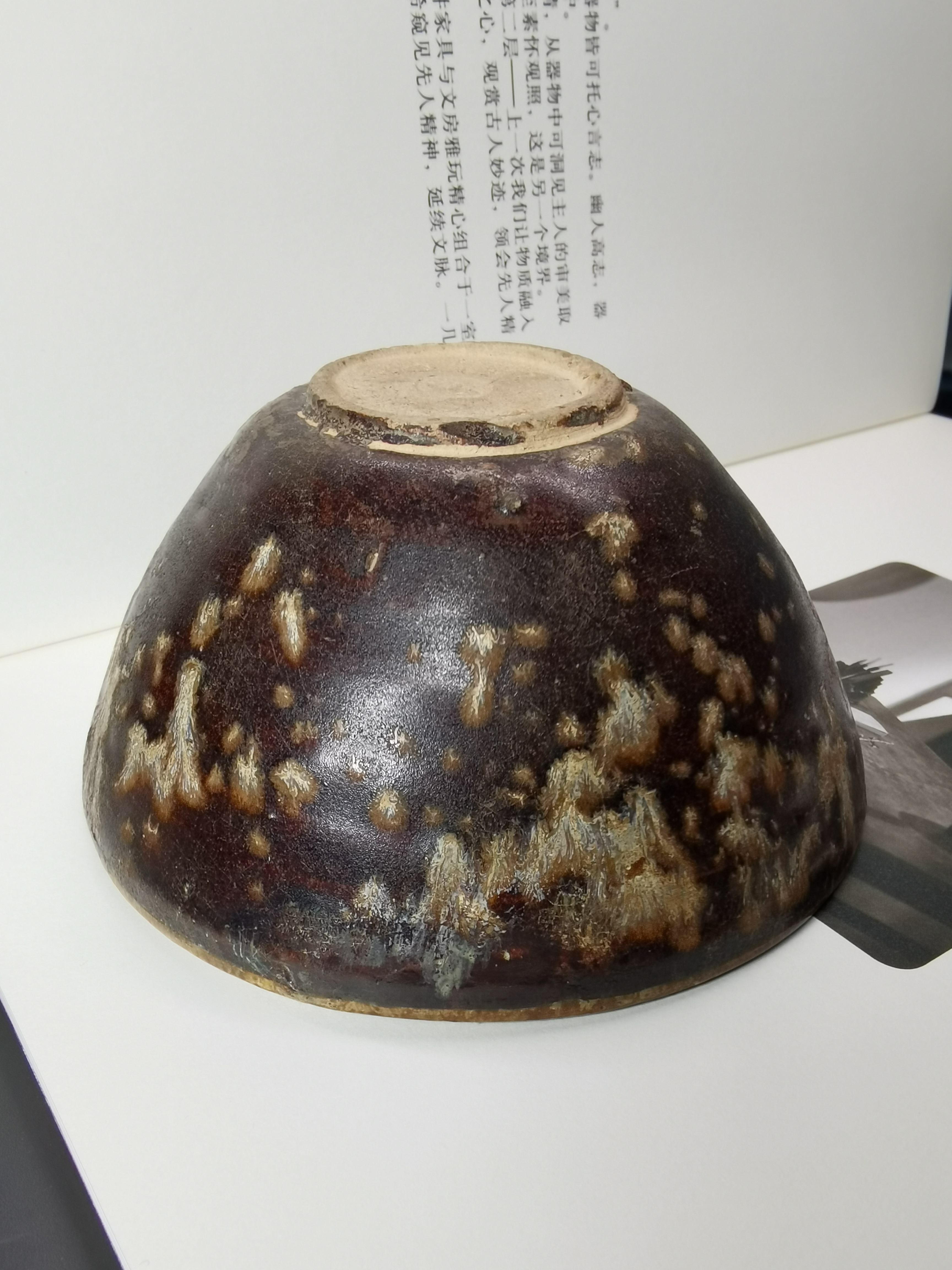 吉州窑剪纸贴花盏 高路份吉州盏 盏心三束小花,雪花般窑系,釉到底,不