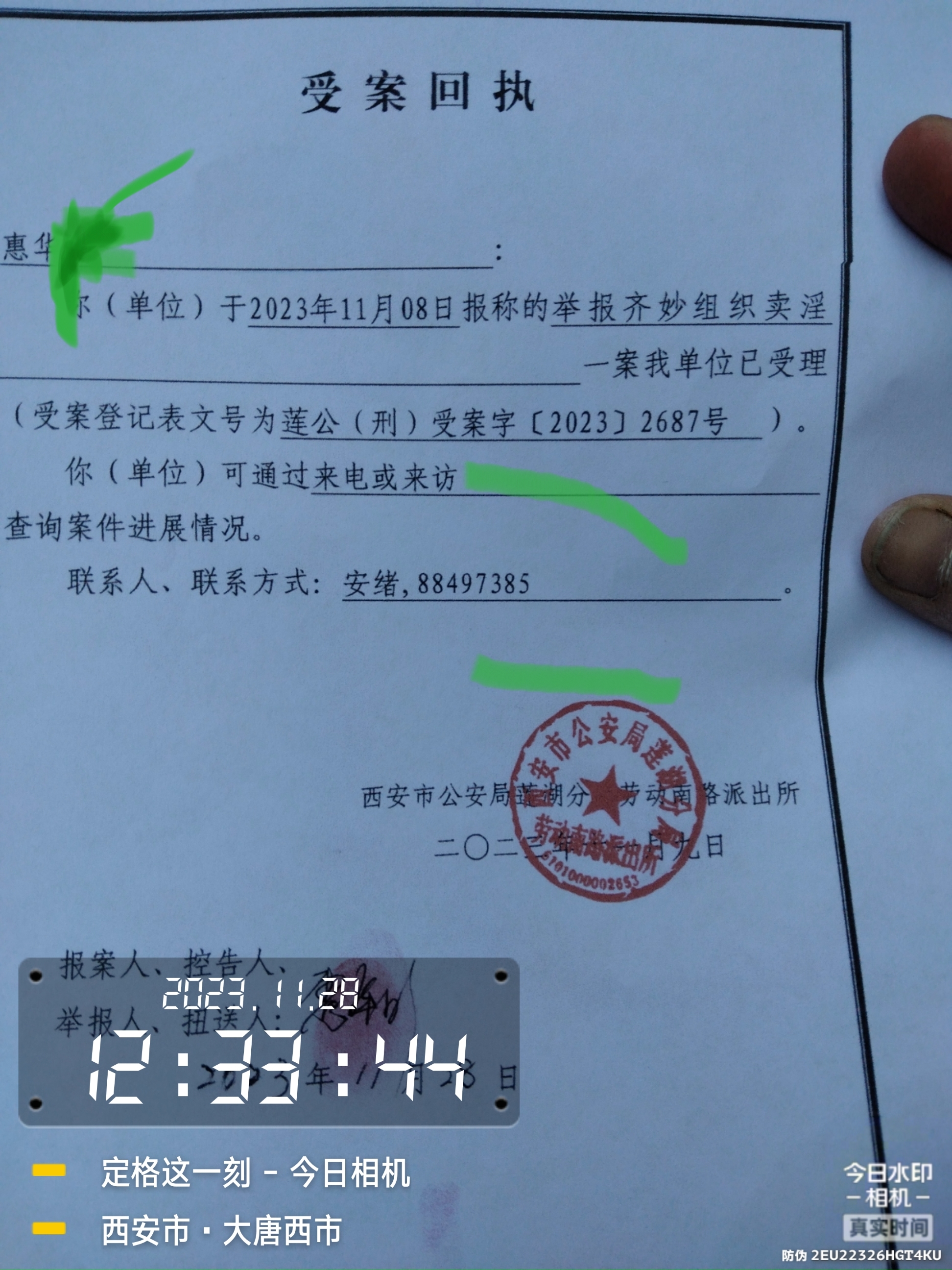 06重大聚众组织卖淫相关细节,奇婆设计受害者熊金