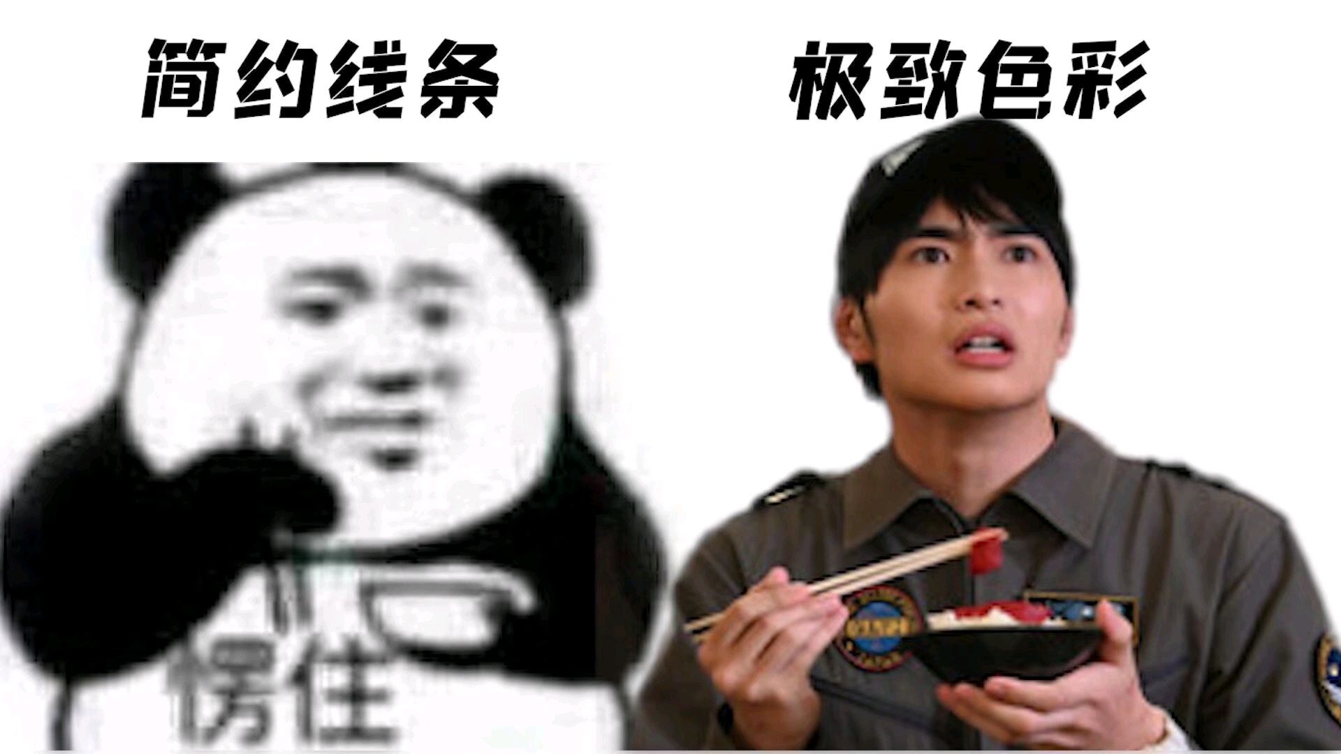 泽塔表情包