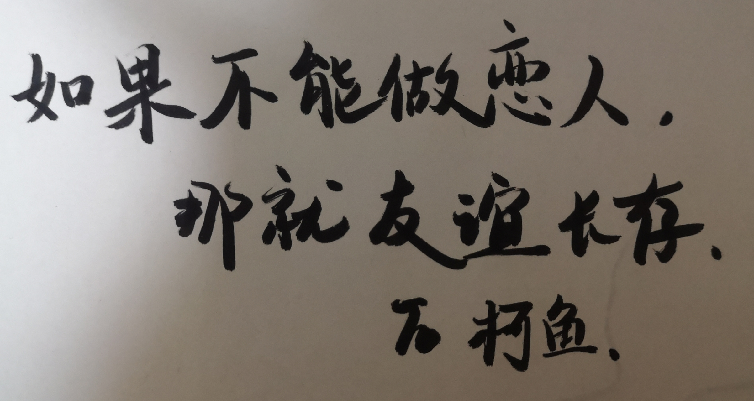 吉原悠一深海色带鱼 柯鱼 分手故事没结束…#吉原悠一