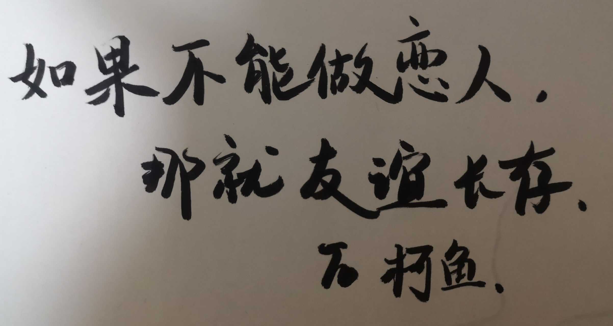 吉原悠一深海色带鱼 柯鱼 分手故事没结束#吉原悠一