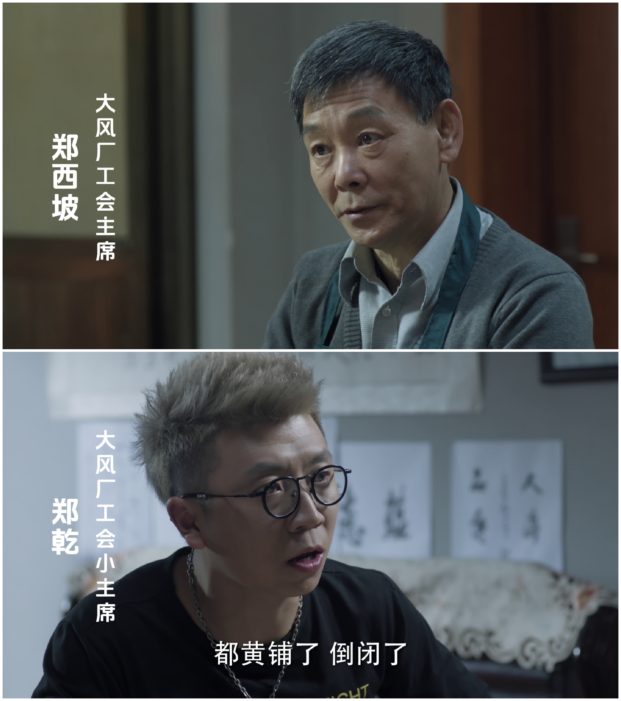 有人问黄毛到底是什么,我来告诉你 #人民的名义