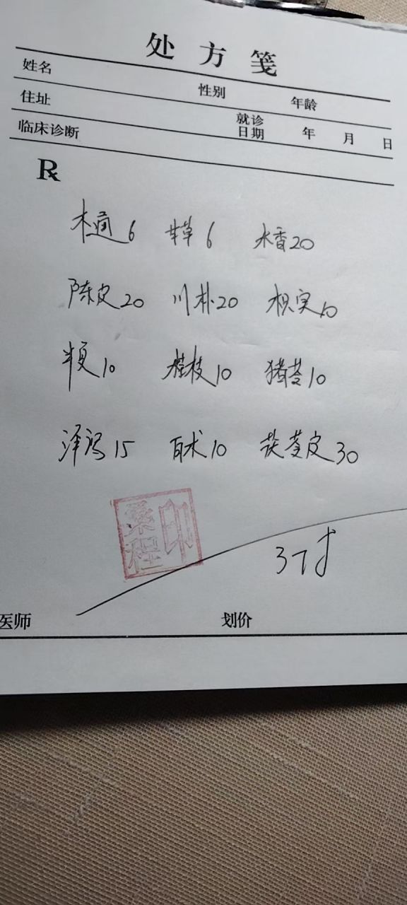 水饮证:水饮上头则眩,水饮欺肺则咳或喘,水饮凌心则悸,水饮入胃则呕