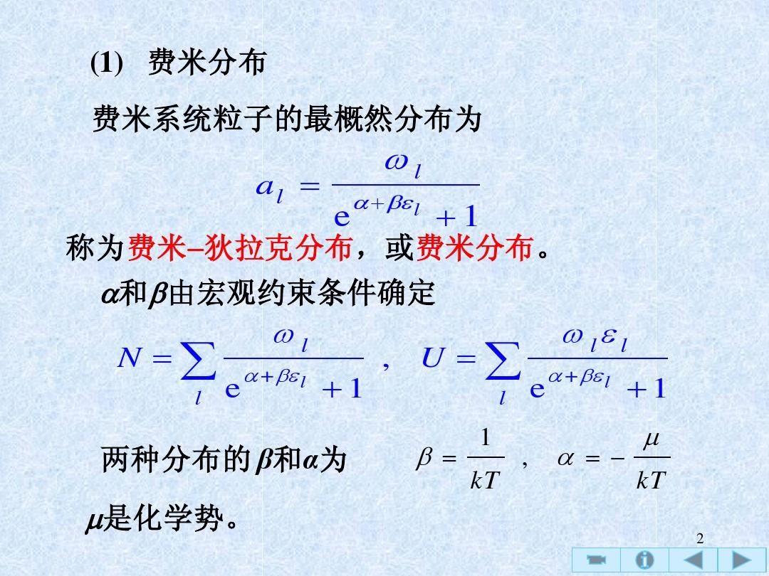 玻色爱因斯坦分布图片