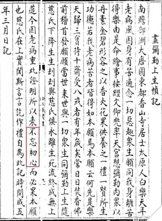初心这个词的意思解释(初心什么意思啊)