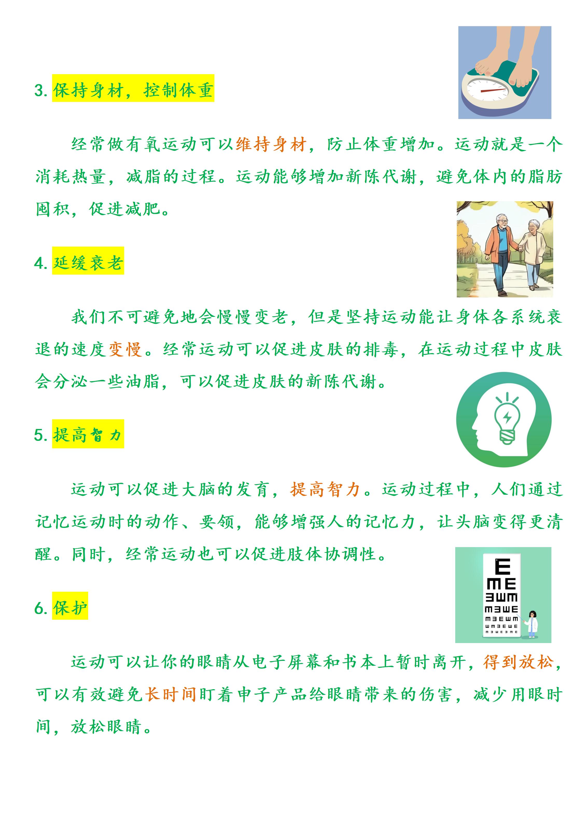 包含爱游戏体育：力量与韧性：运动员怎样应对挫折与困难的词条