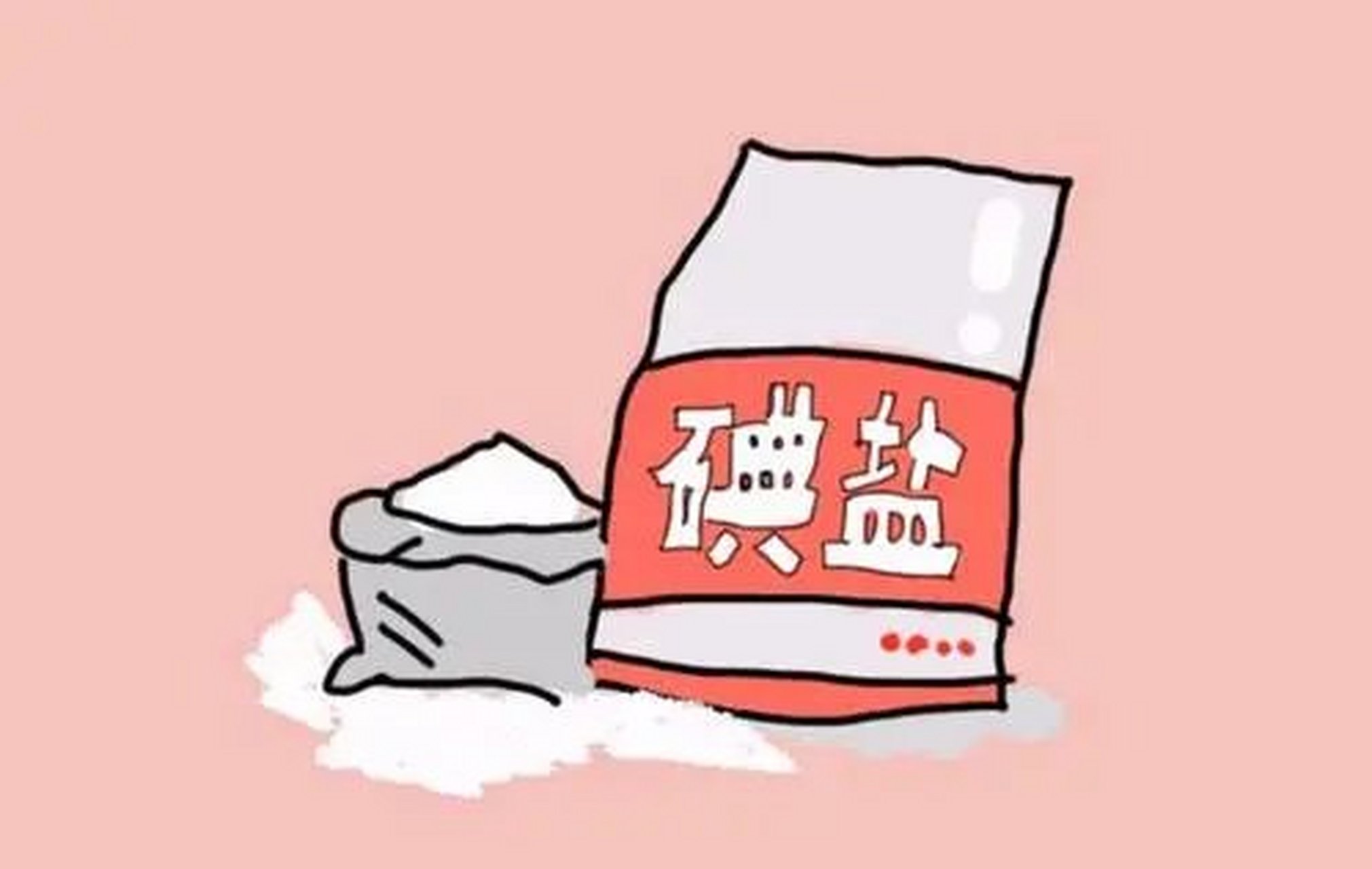 注意了,这两类人不适合食用碘盐 下面两类人不适合食用碘盐: 第一类是