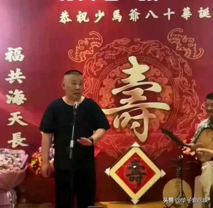 少马爷和杨少华图片