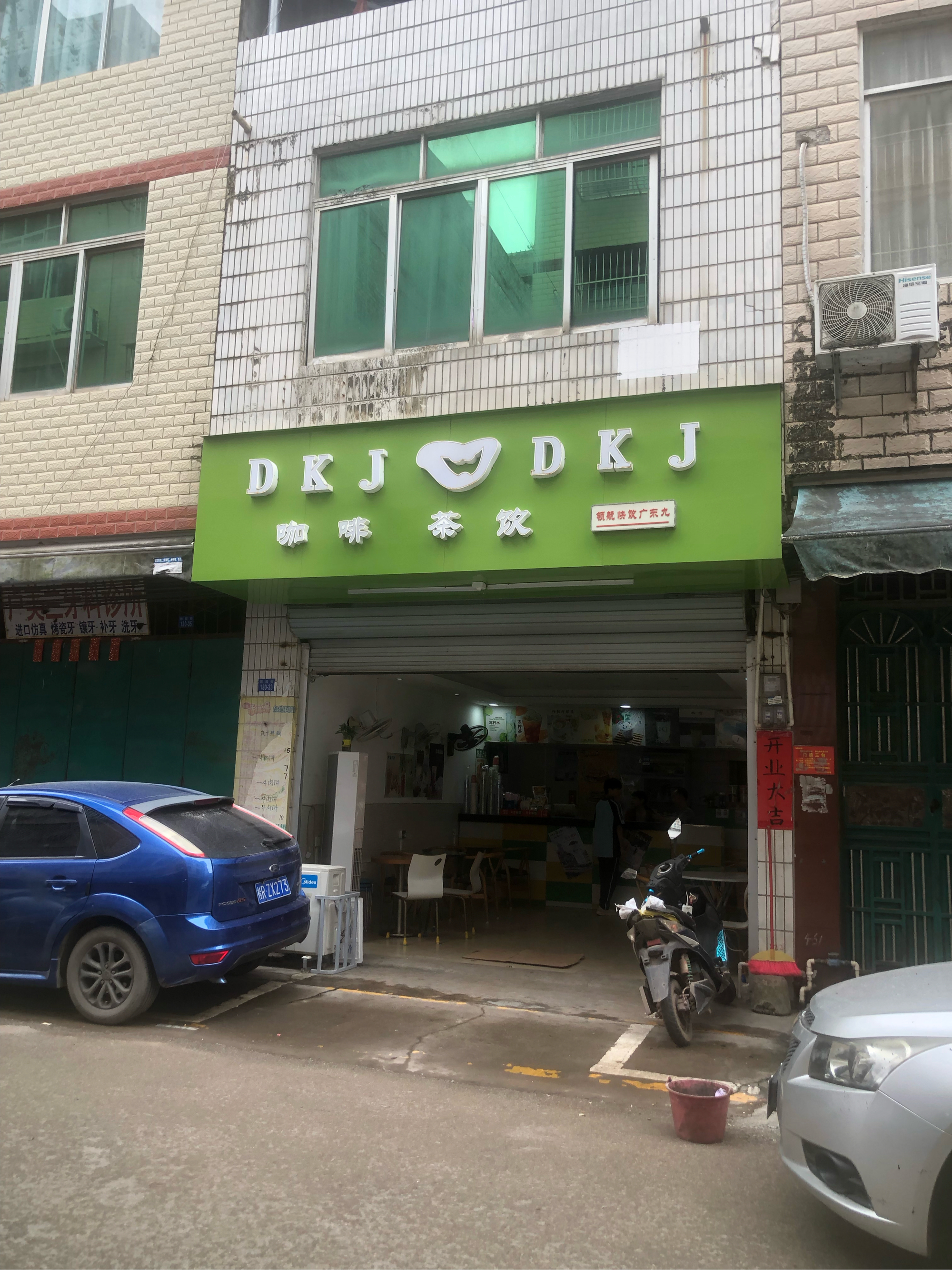 大口九奶茶门店图片