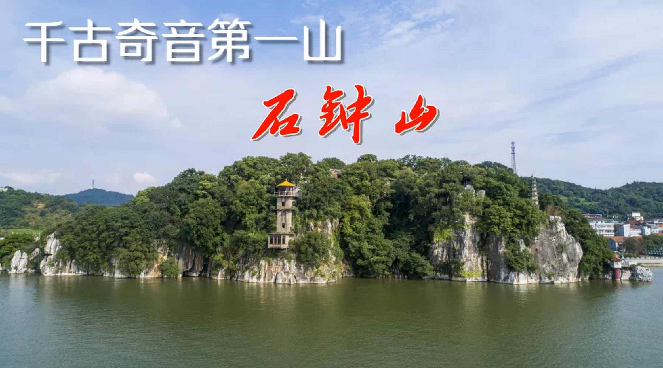 湖口县旅游景点大全图片