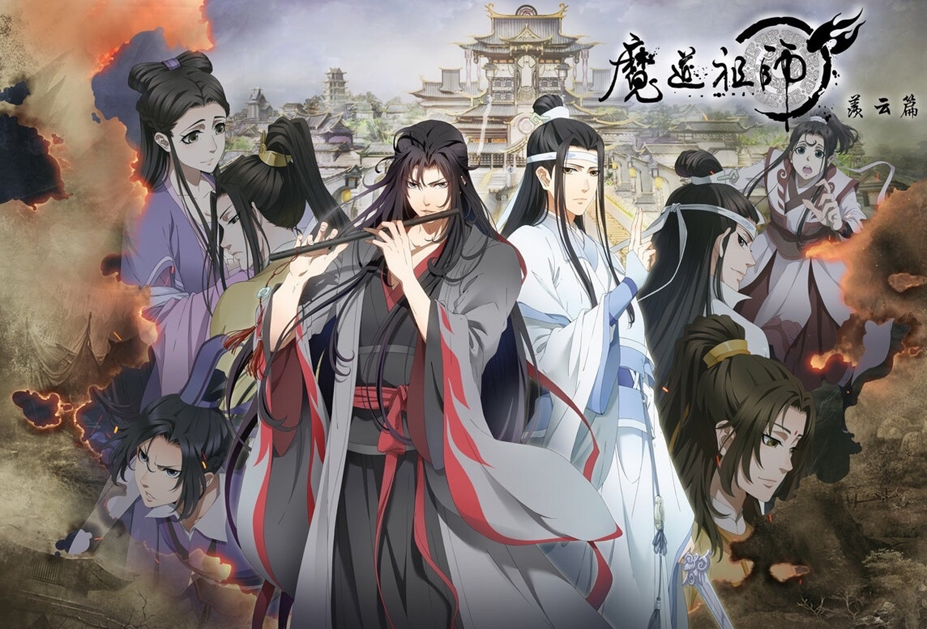 魔道祖师壁纸官方图片