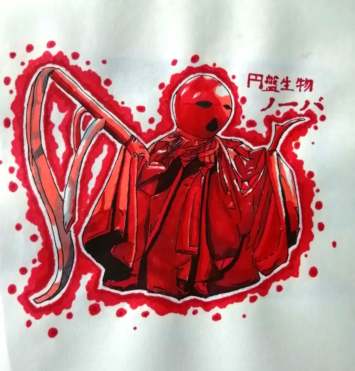 圆盘生物诺巴/挪巴/诺贝!