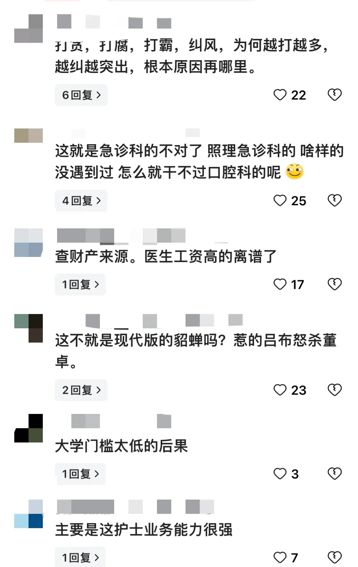 女主是医院泌尿科（女主是医院泌尿科的电视剧） 女主是医院泌尿科（女主是医院泌尿科的电视剧）《女主是泌尿科医生男主是警察》 女科知识