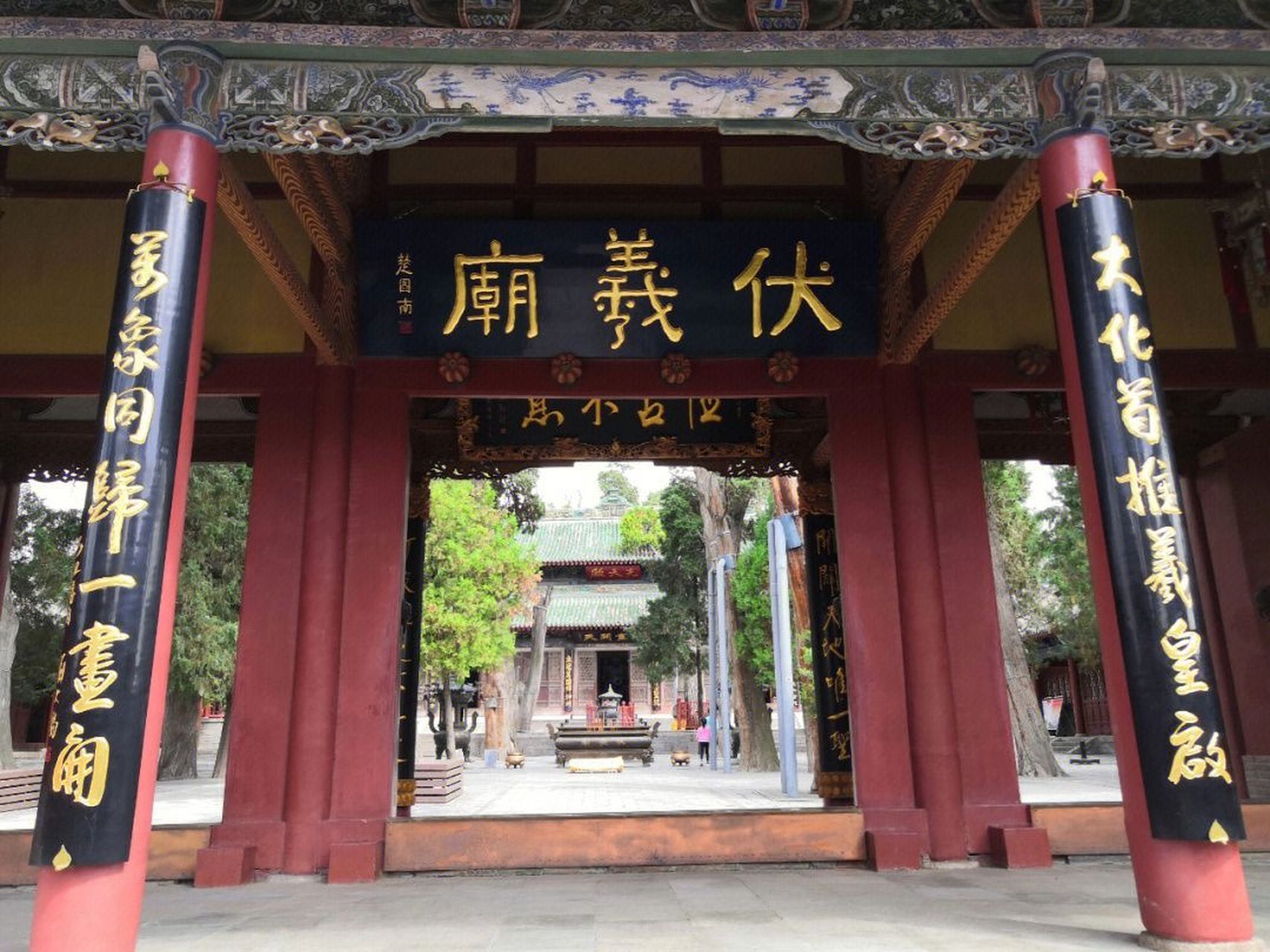 【伏羲庙】——伏羲庙地处甘肃省天水市秦州区. 伏羲,华夏民族人文先