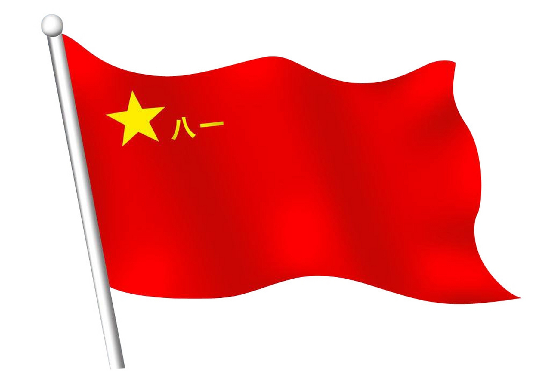 八一建军节,伟大的人民军队光荣神圣的节日!
