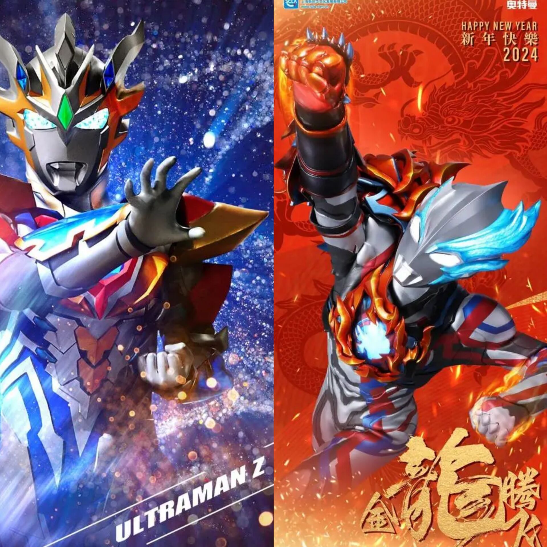 泽塔奥特曼德尔塔天爪&布莱泽奥特曼法德兰盔甲