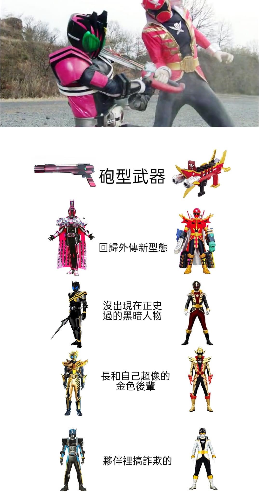 假面骑士帝骑海贼战队豪快红