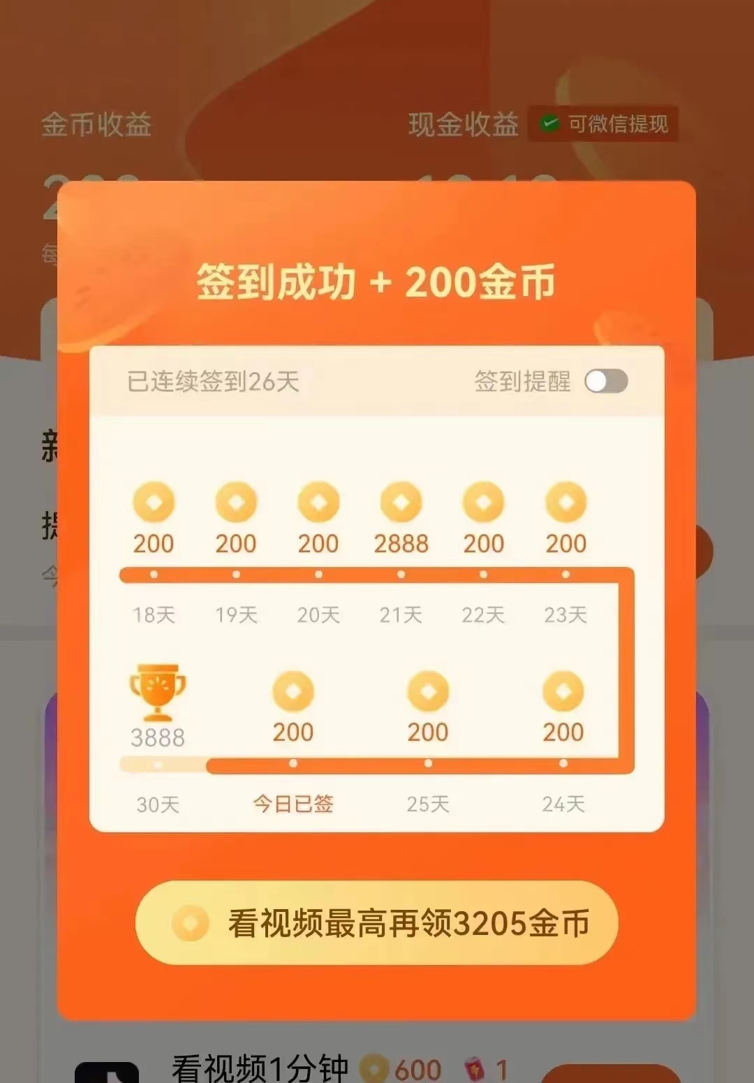 今日头条极速版真的可以赚钱吗(今日头条极速版真的可以赚钱吗安全吗)