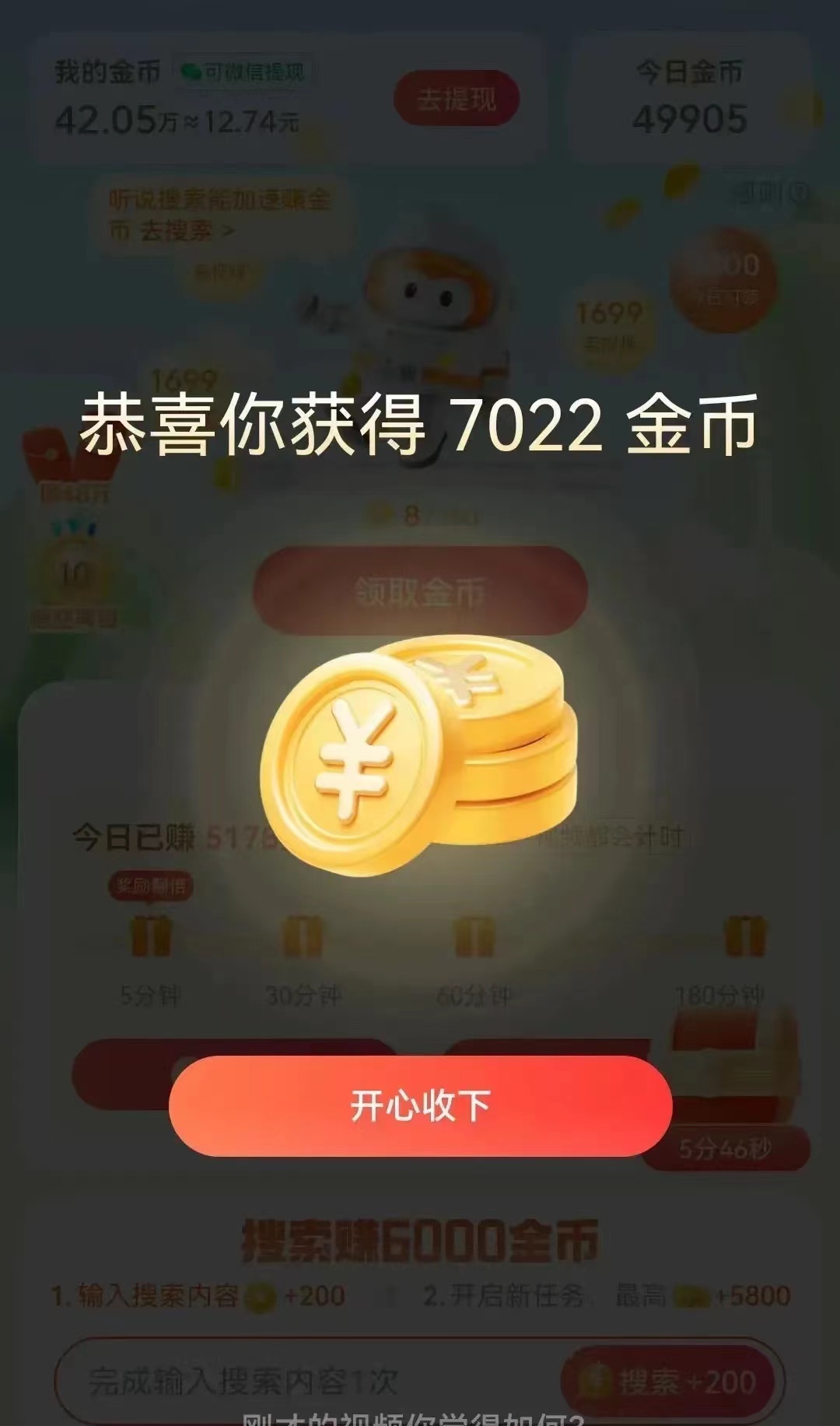 下载头条新闻极速版赚钱(下载头条新闻极速版赚钱是真的吗)