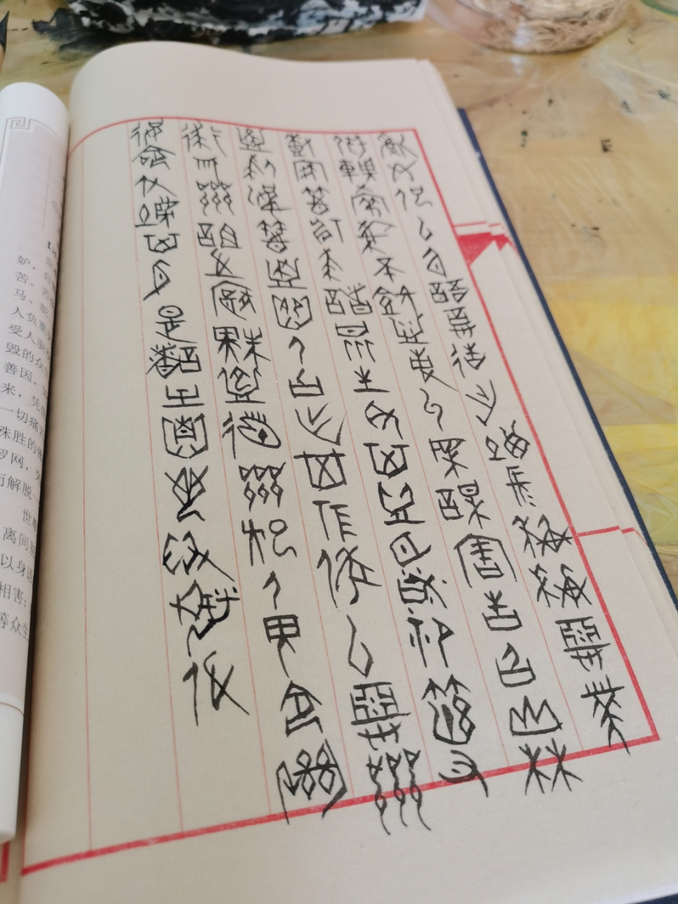 今天继续努力翻译甲骨文书法