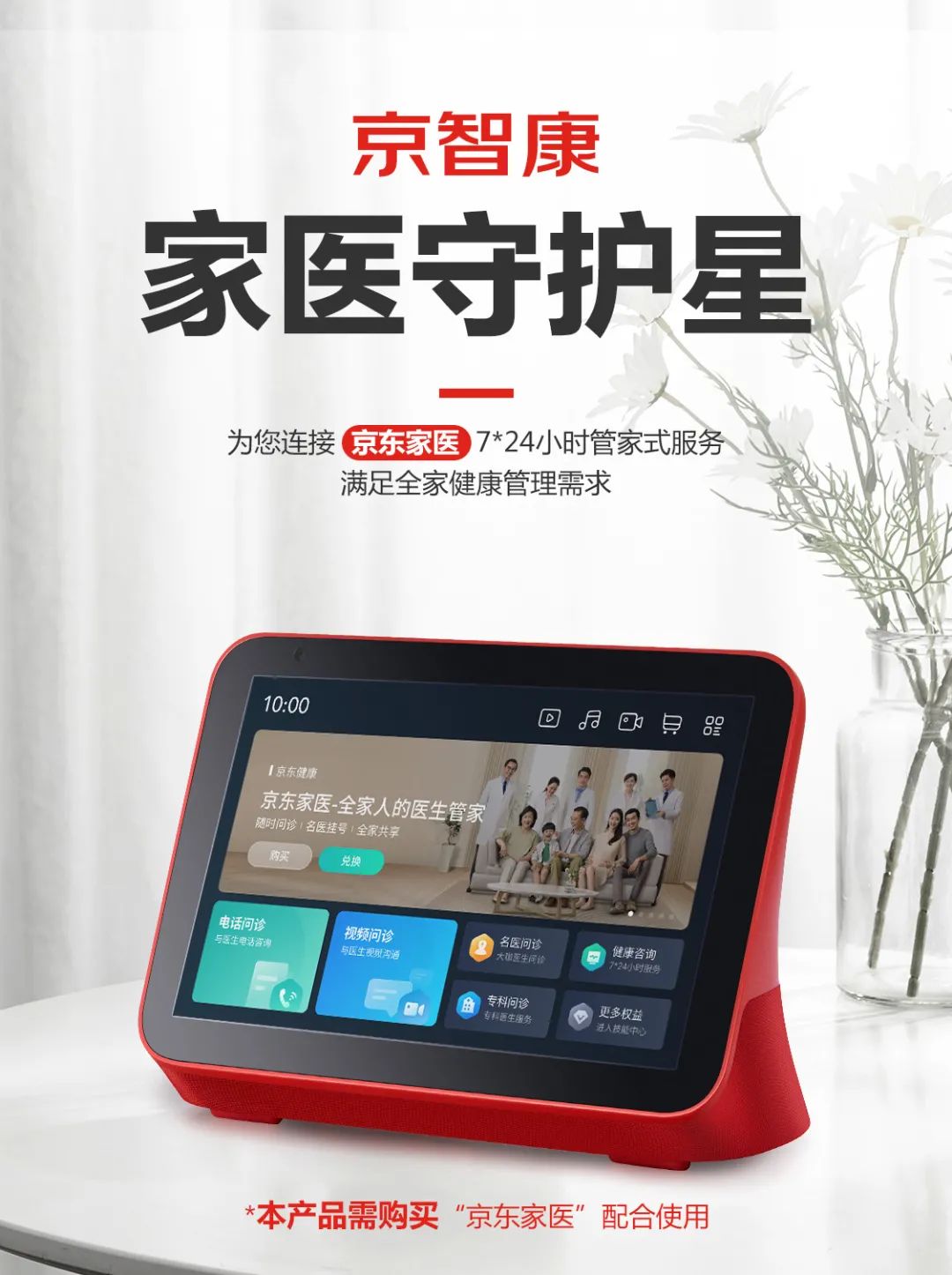 关于医生互动管理套件NGES产品服务健康的信息