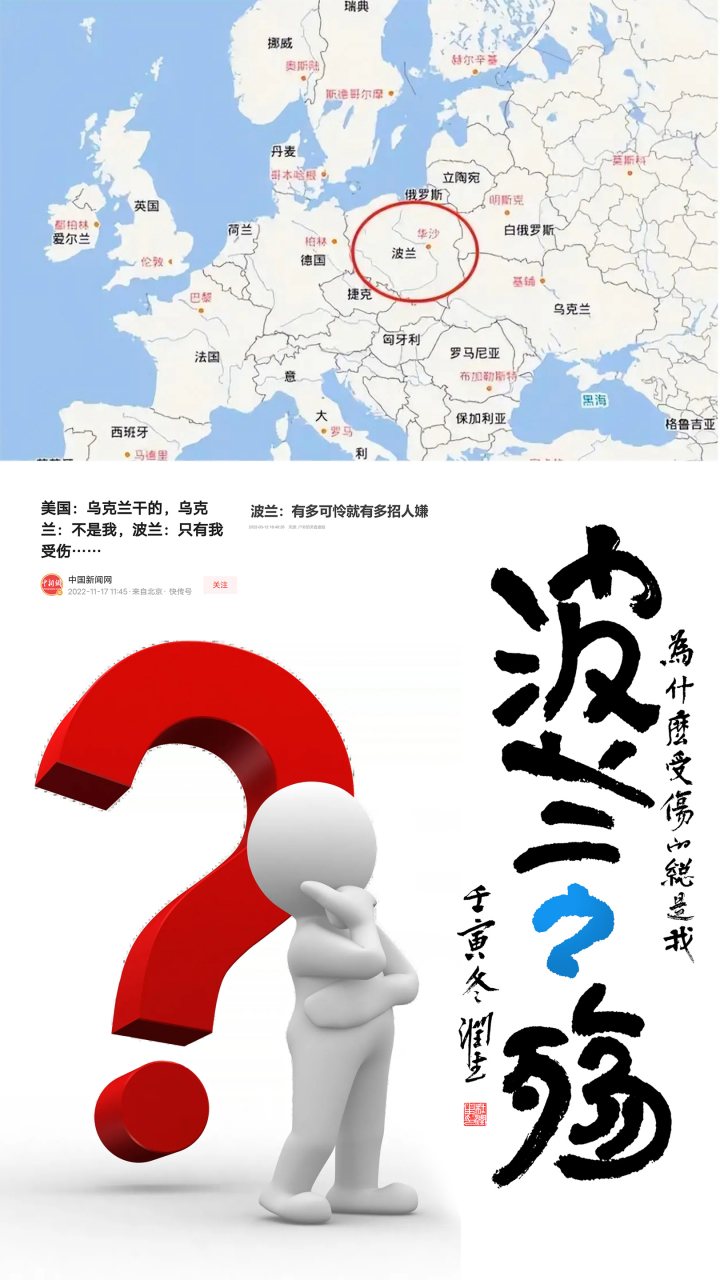 《波蘭之殤》為什麼受傷的總是我?