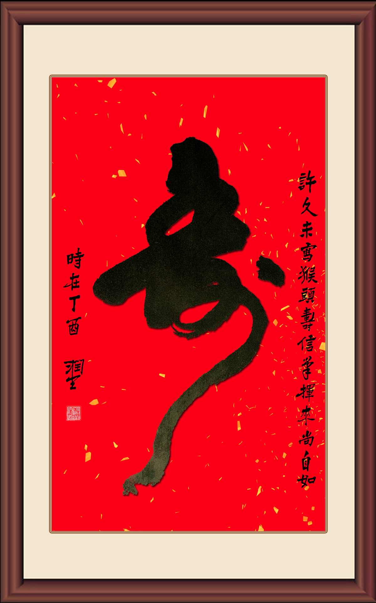 今日头条帖真人,西瓜视频它最火:创意象形书法《猴头寿》