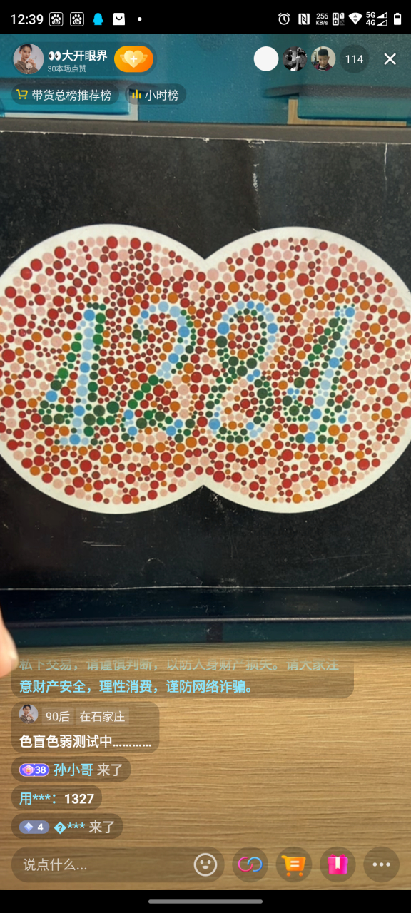 色盲色弱# #色弱# #色盲# #眼力测试# #考驾照