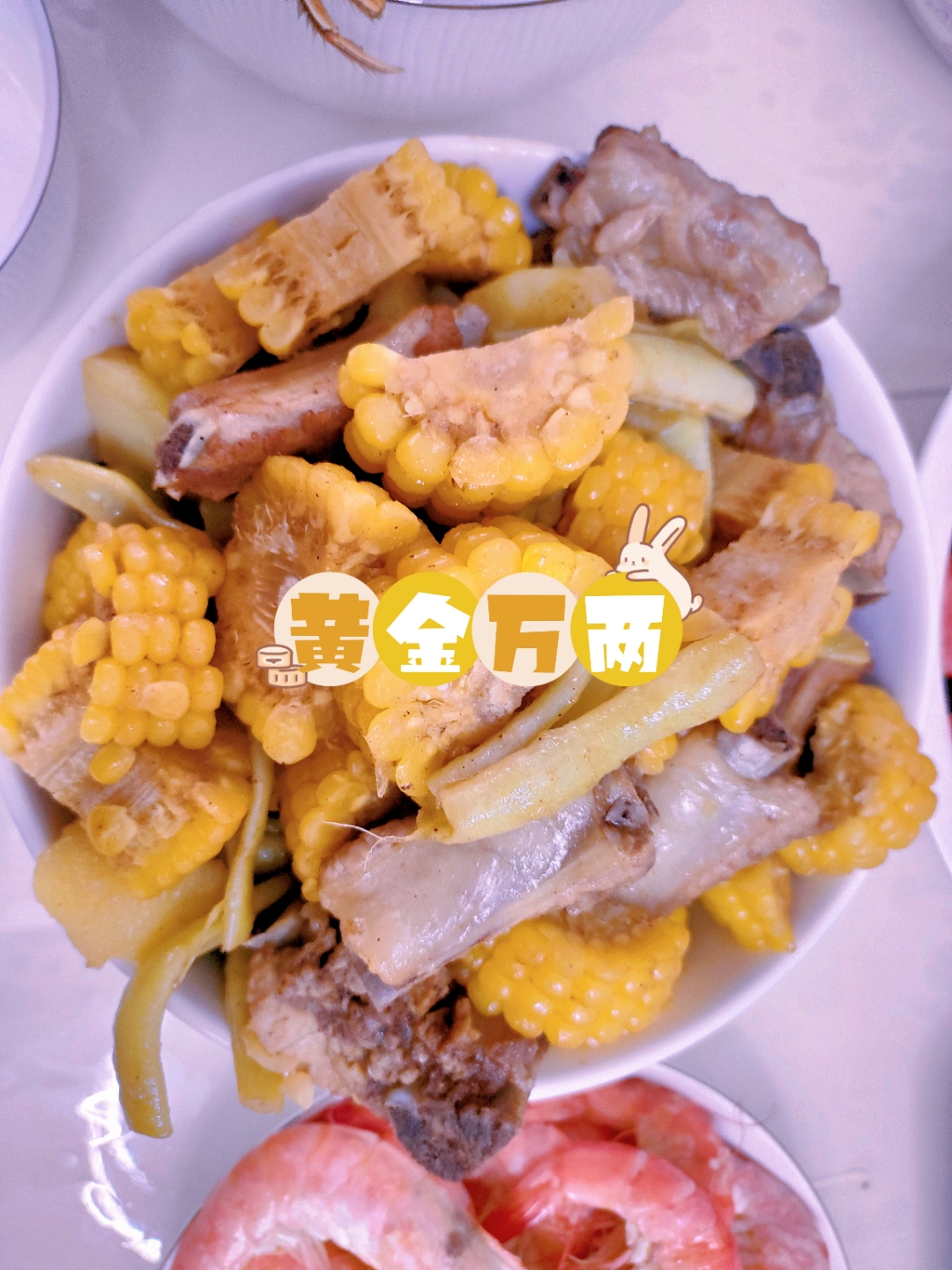 96黄金万两,名字就让人食欲大增!