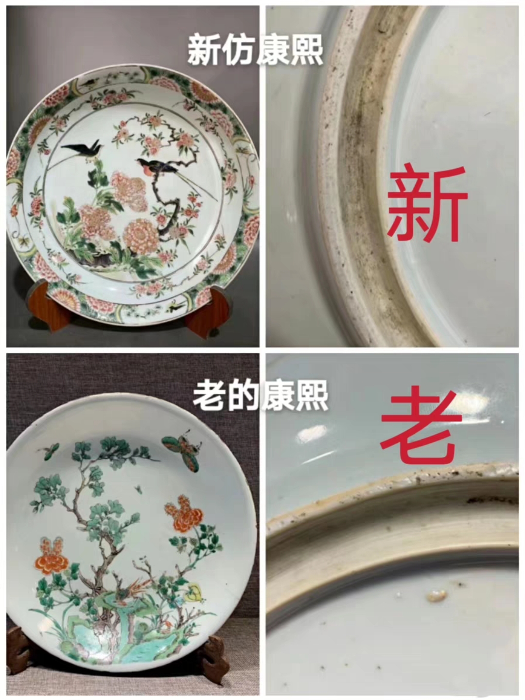 新老瓷器对比,让仿品无处遁形