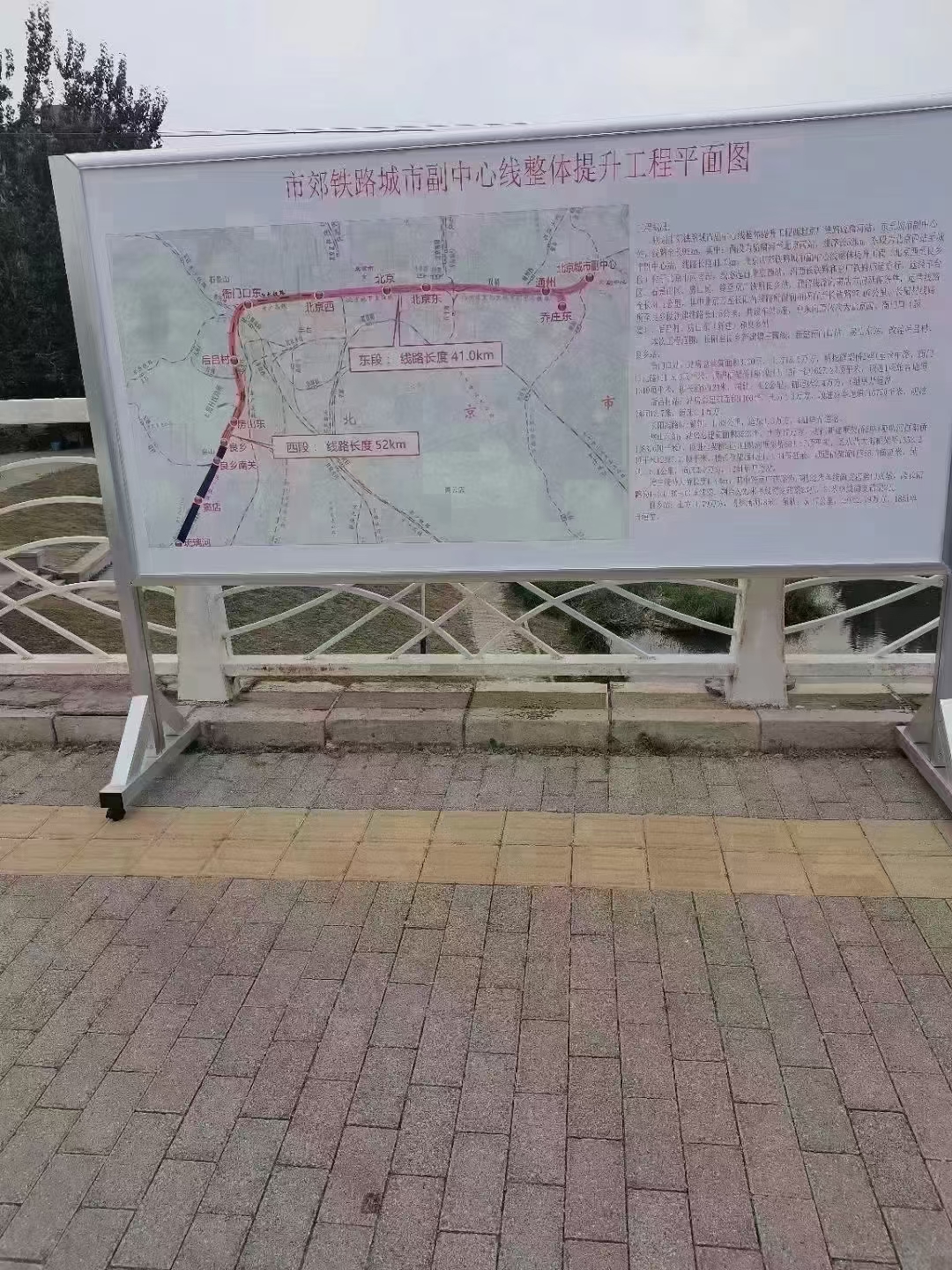琉璃河 窦店到北京西站 北京站 北京东站 终点连接城市副中心  67
