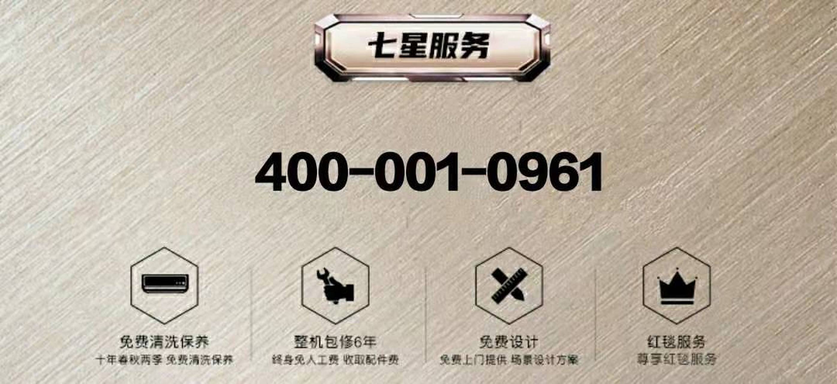 海信售后电话【全国统一】全国联保售后服务故障报修网点售后电话一