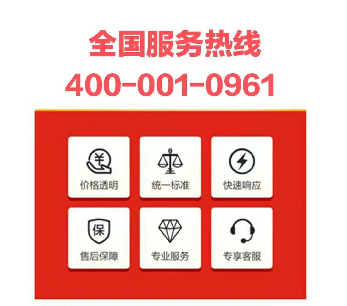 志高售后电话【全国统一】全国联保售后服务故障报修网点售后电话一