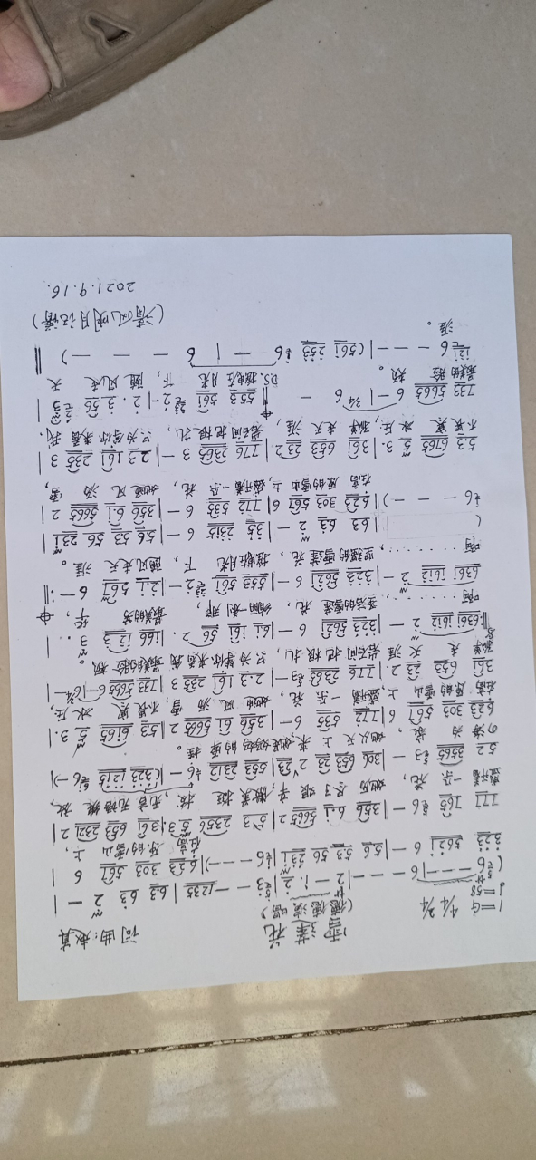 德德演唱雪莲花简谱 (赵真词曲)