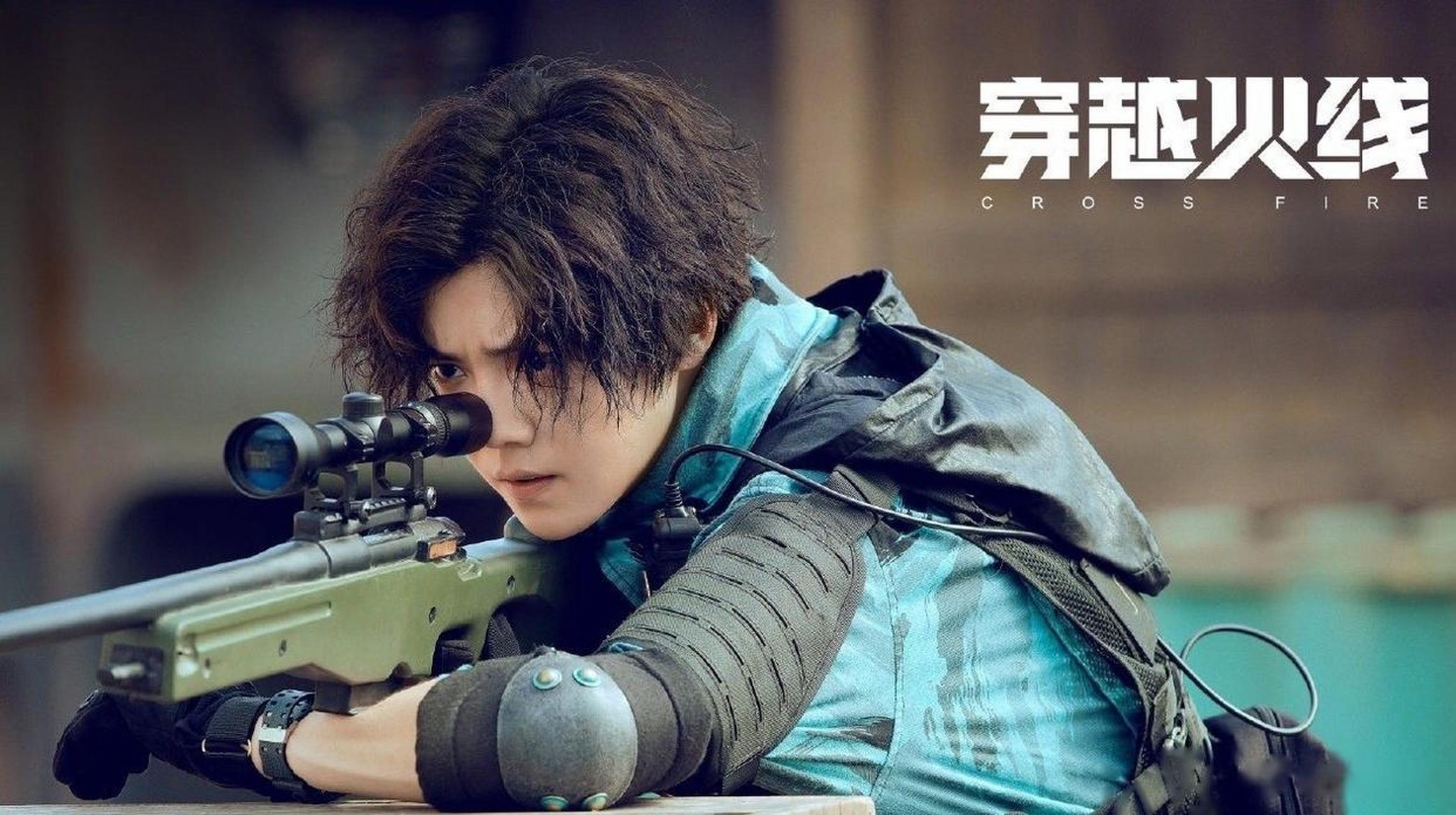 鹿晗 电视剧《穿越火线》快快定档吧,期待见你!