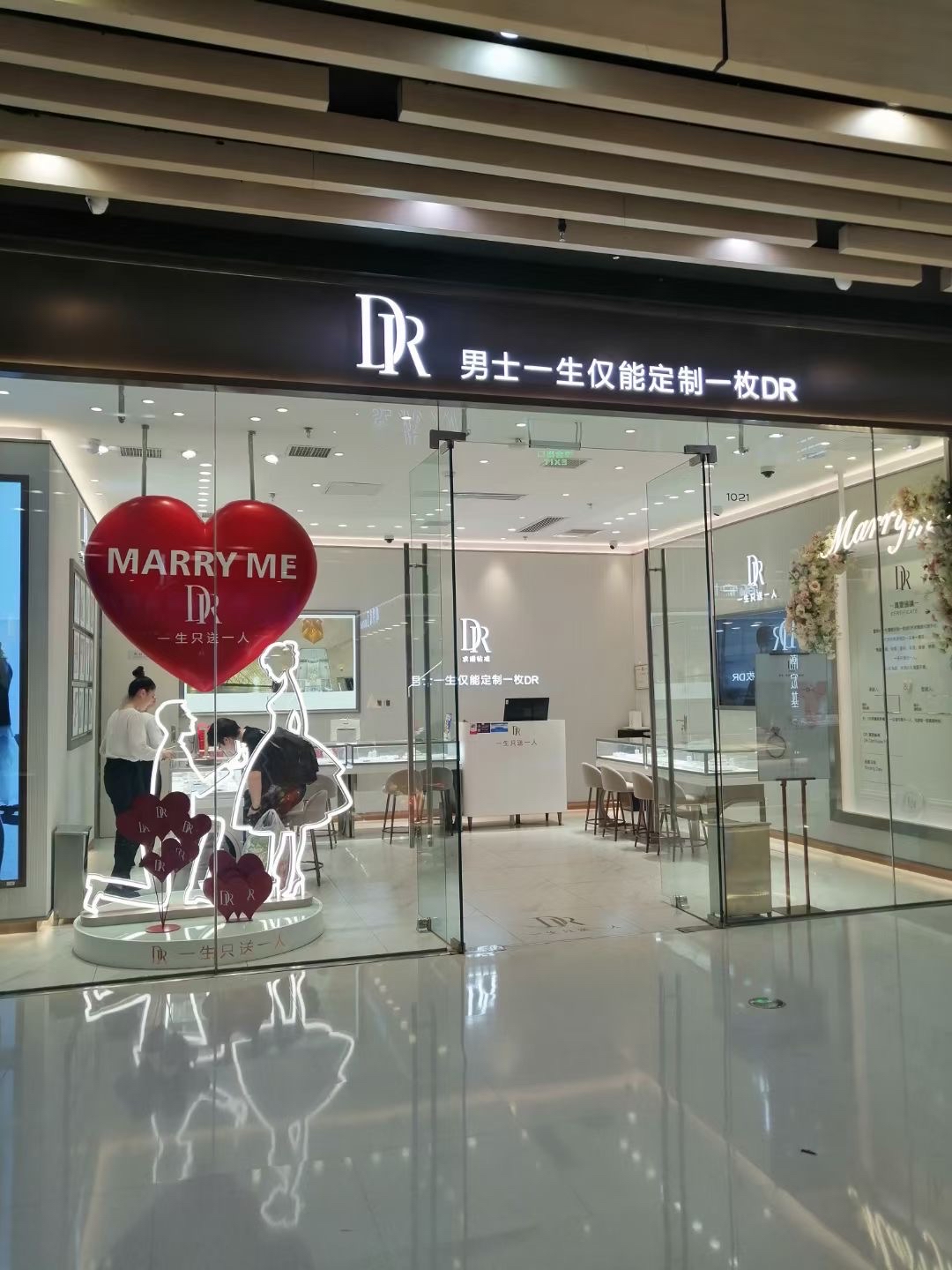 dr钻戒全国门店图片