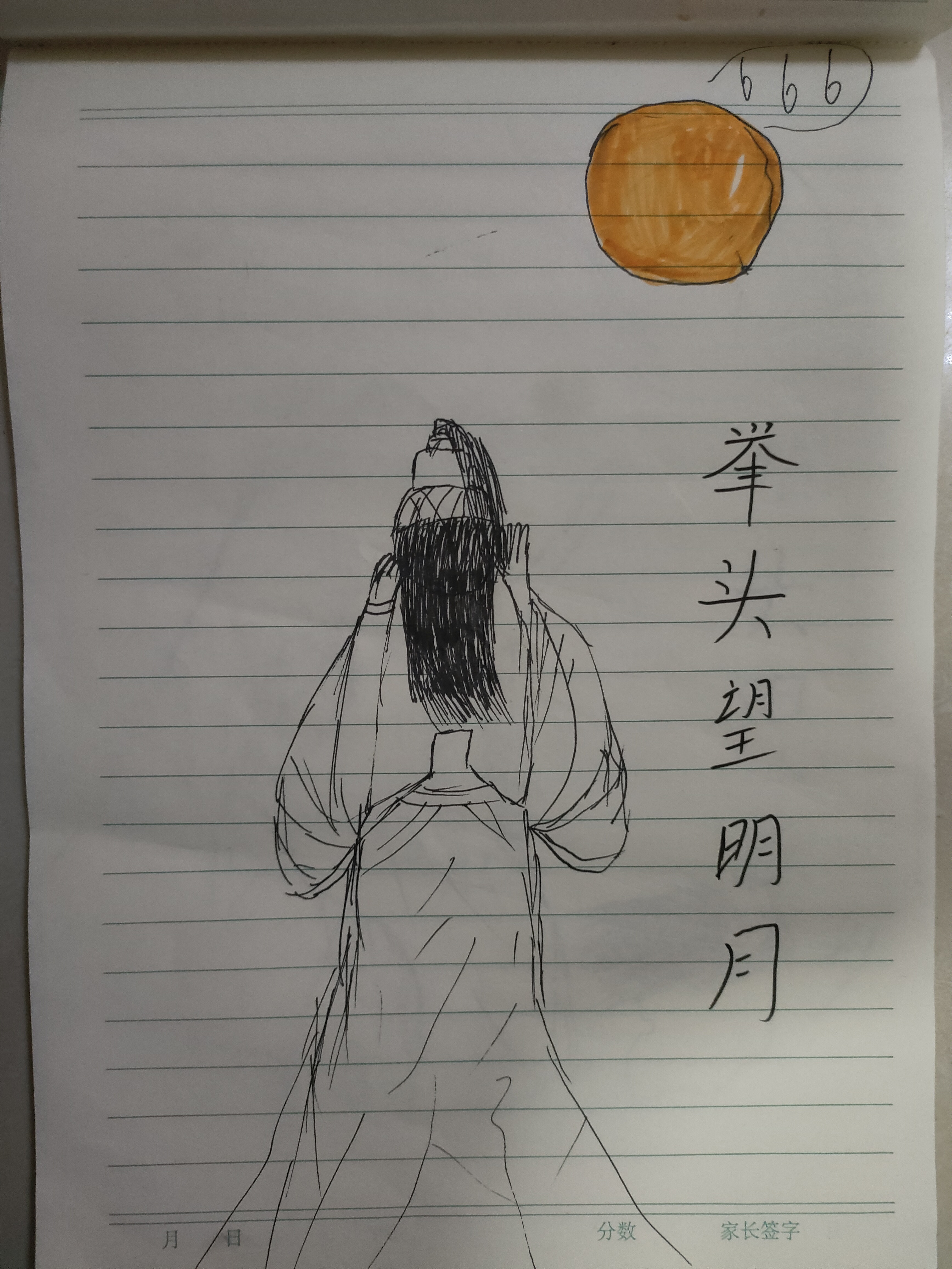 看我的世界名画之举,头望明月,低头思故乡,楼下狗见了都直拍好