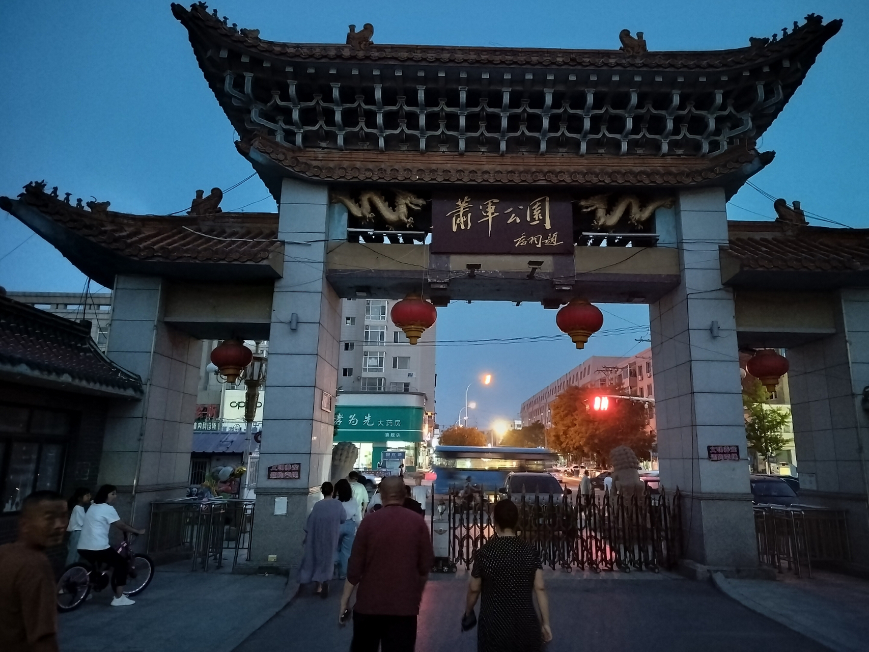 丹东,中朝边境之旅,凌海市,萧军公园.