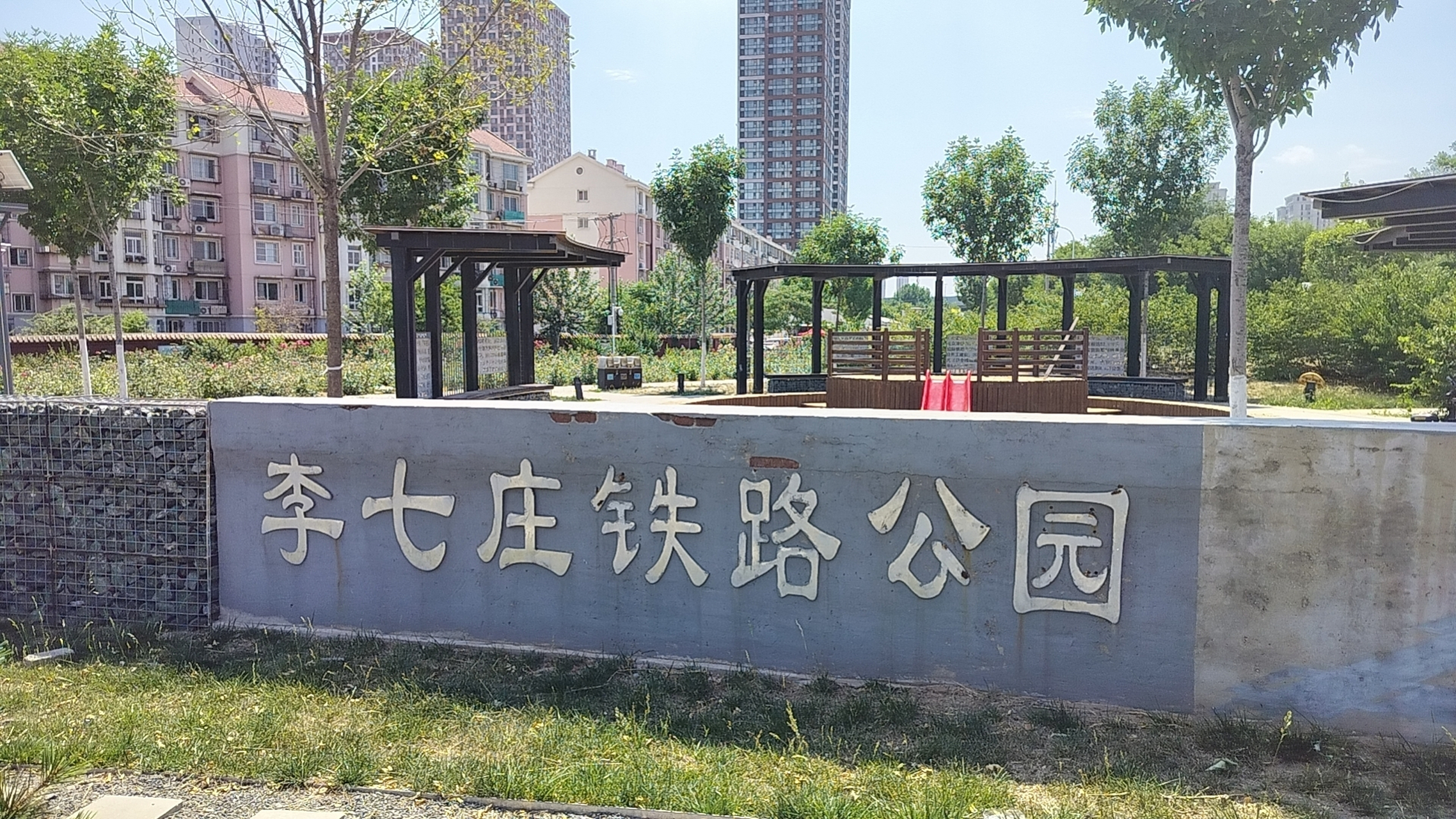 天津废弃的李七庄…北大港铁路线改造的公园  李七庄铁路公园