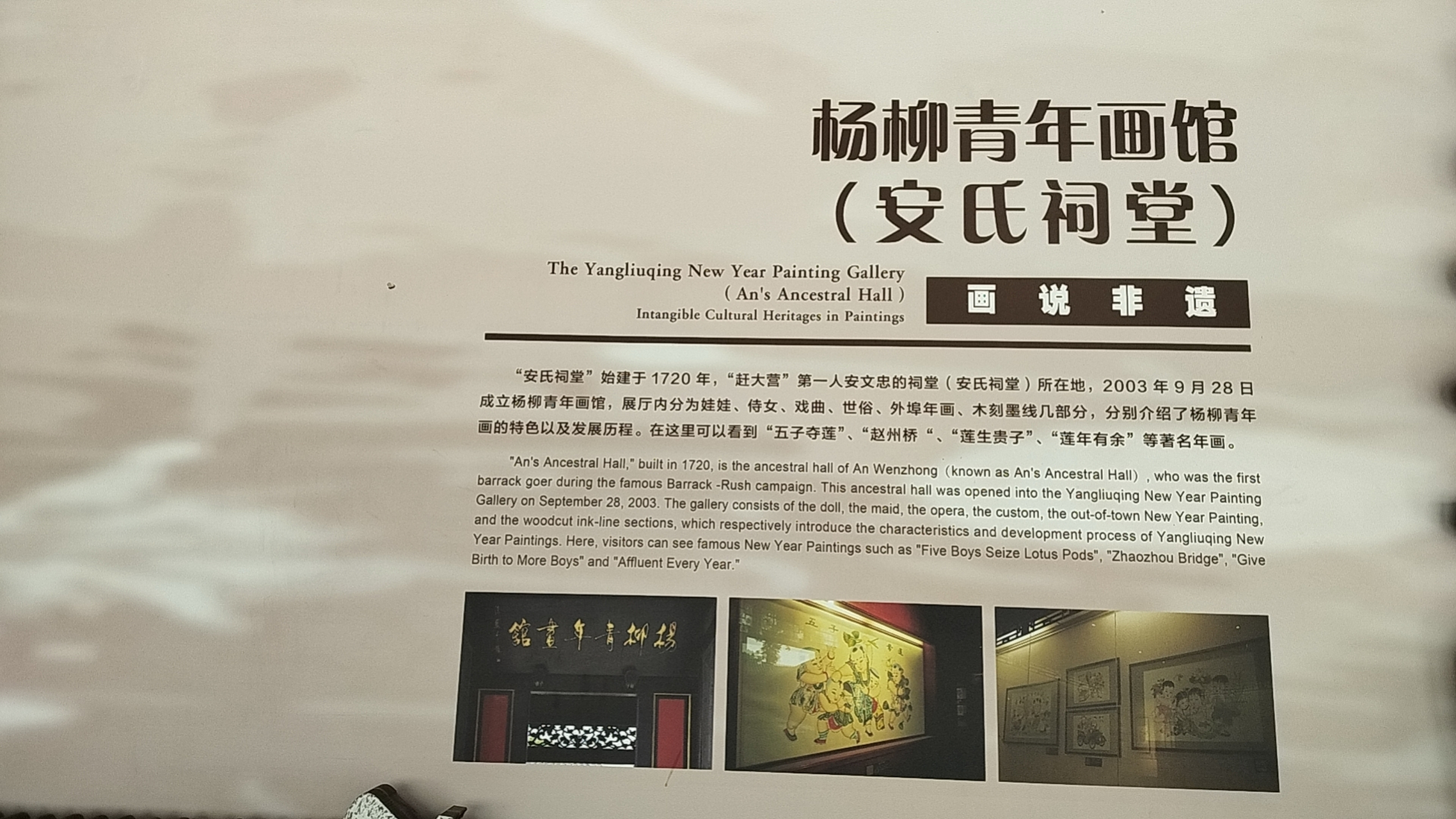 杨柳青游览景点简介