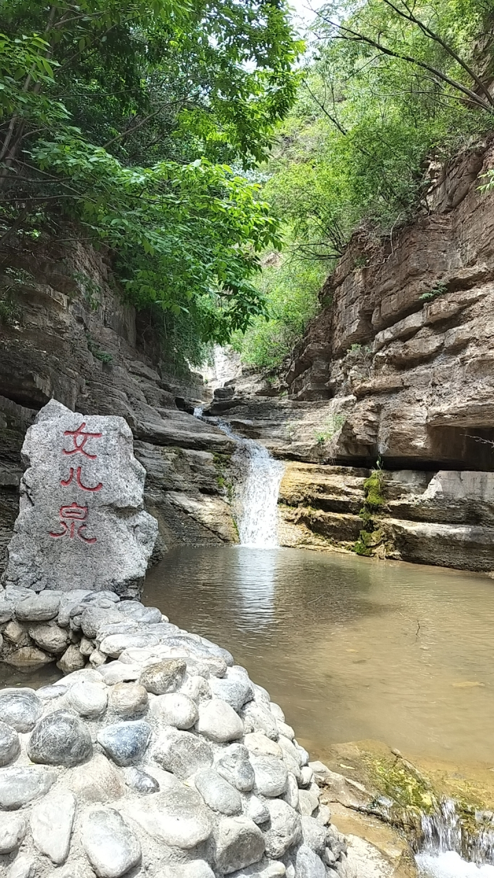 青州黄花溪景区的女儿泉