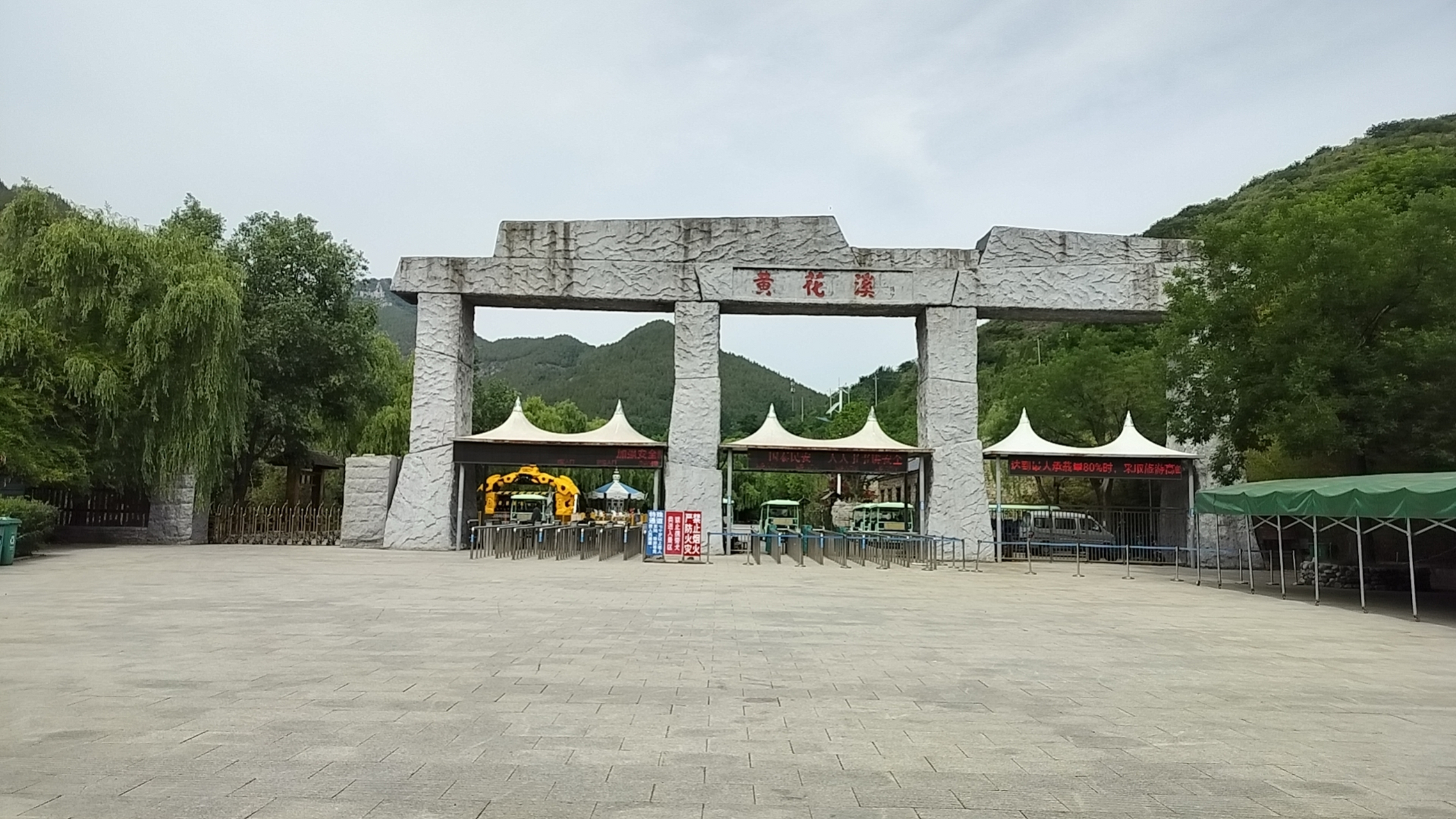 山东  青州  黄花溪景区 号称北方  九寨沟?