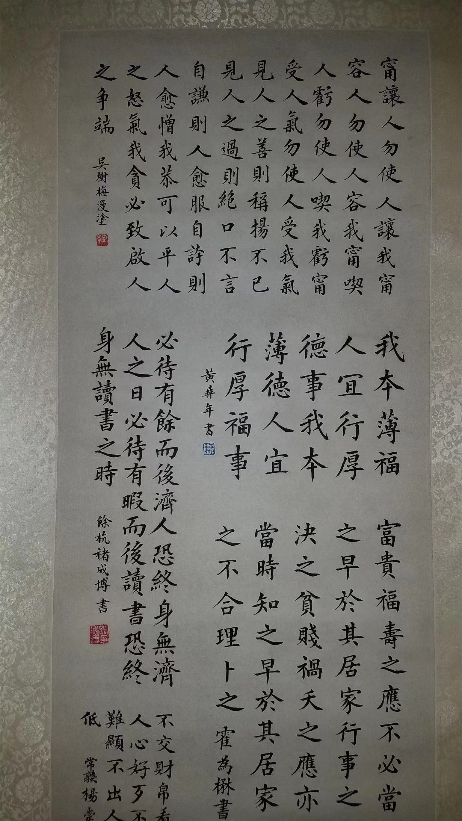 戴彬元,李象寅,崔永安,王树棻,褚成博,曹高钊中书法王仁堪书法吴图鬃
