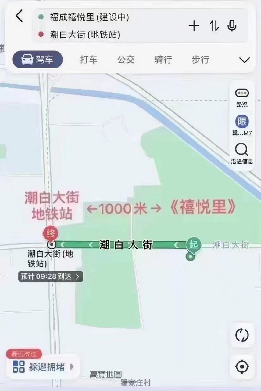 潮白大街地铁站图片