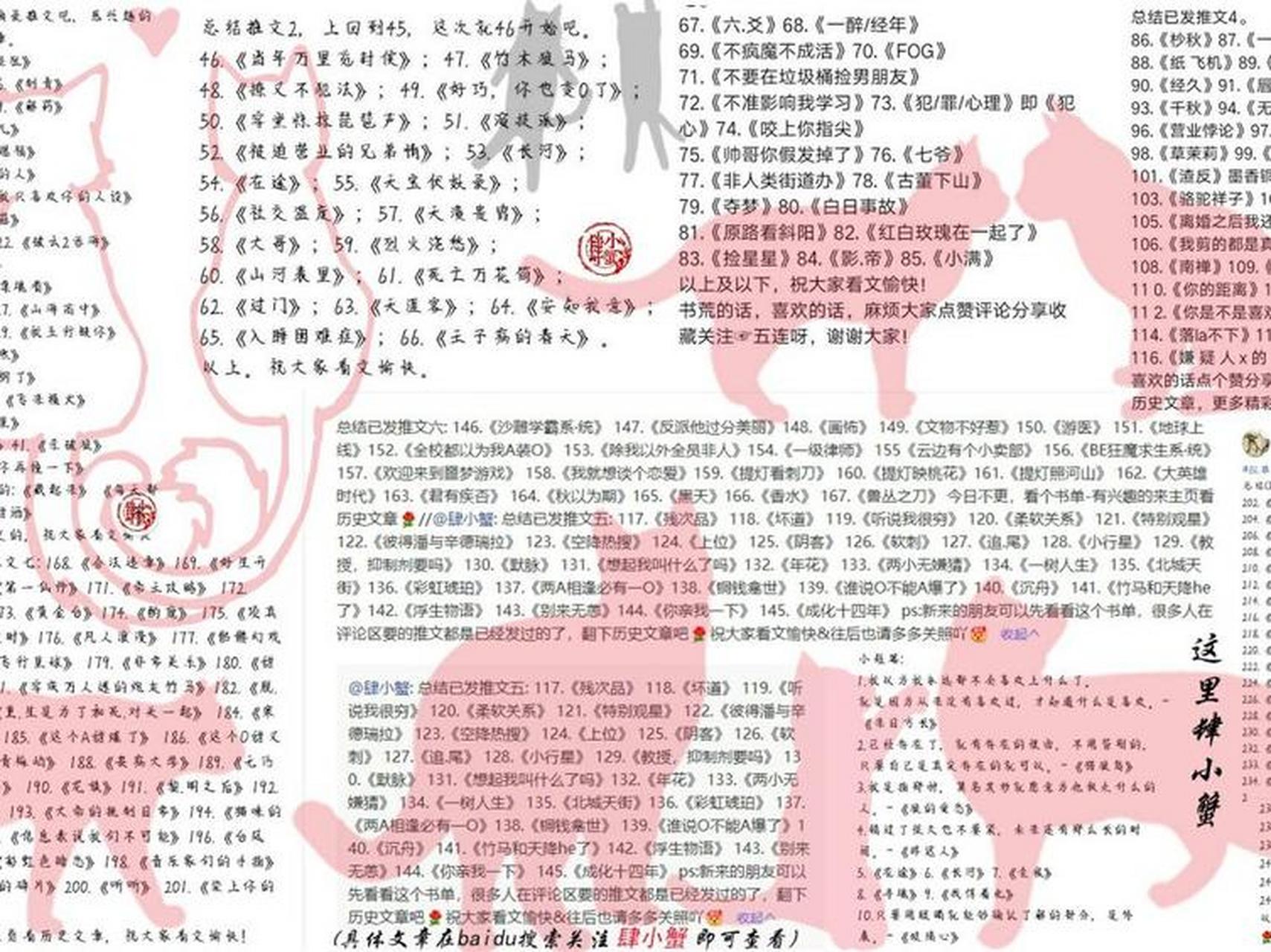 收了这张图就要关注肆小蟹哦[大笑]