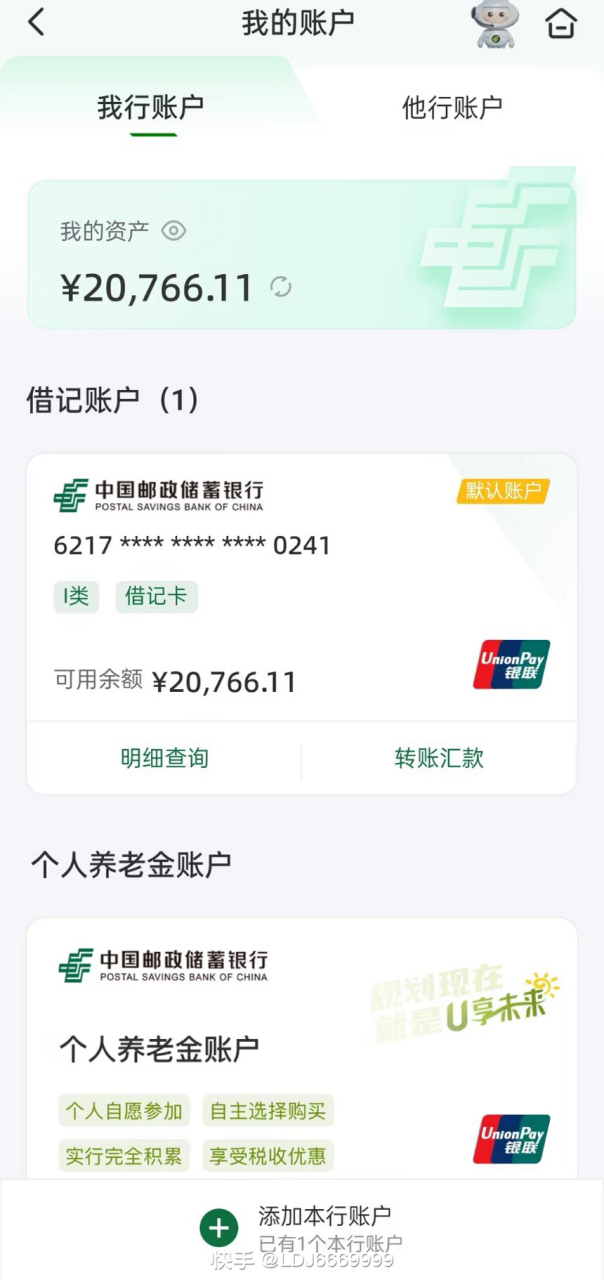 谁有苹果的微信余额两万左右跪求