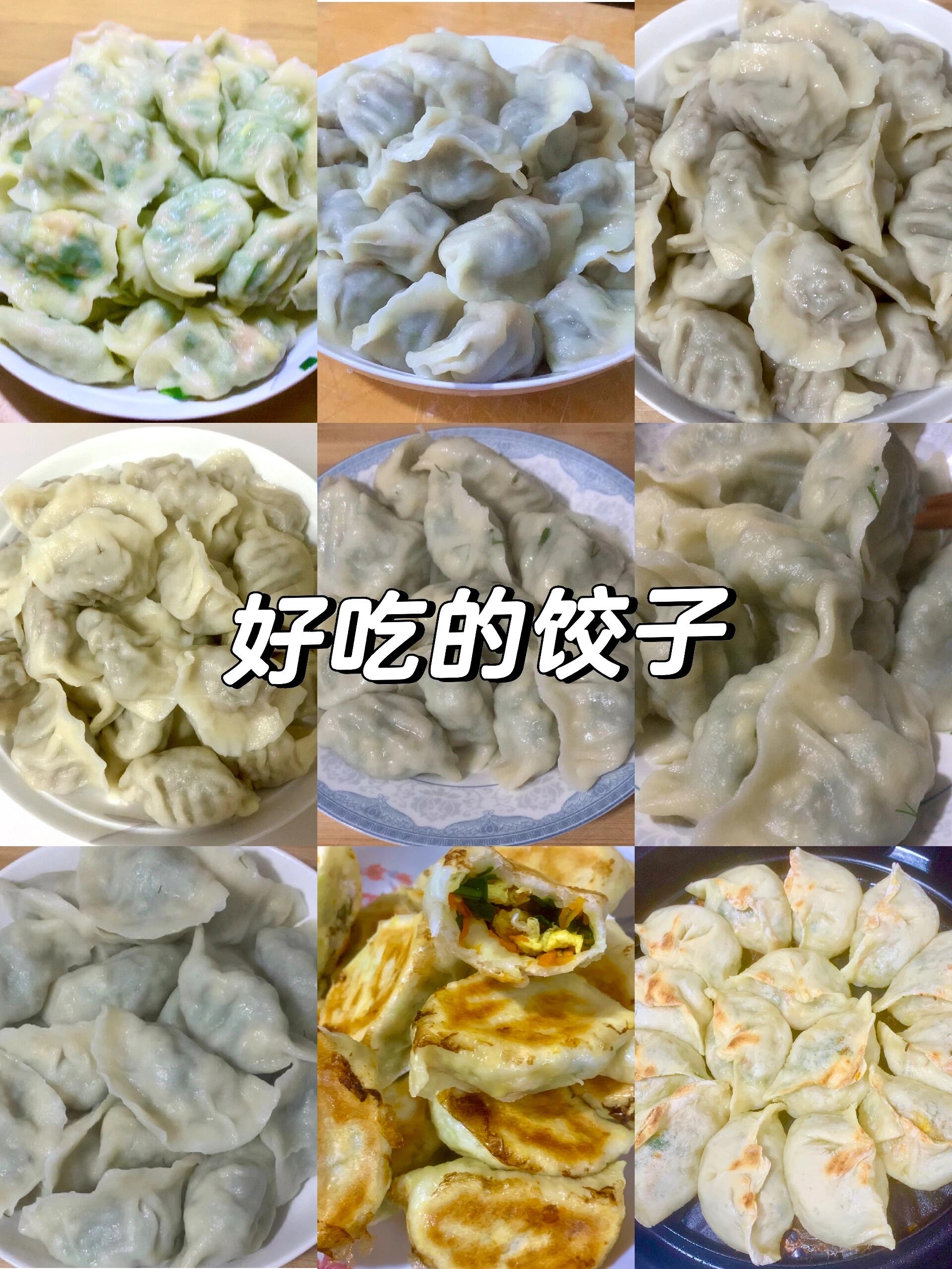 饺子怎么吃图片