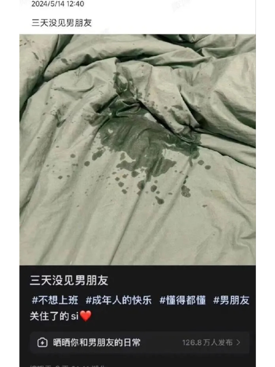 情侣尿床图片