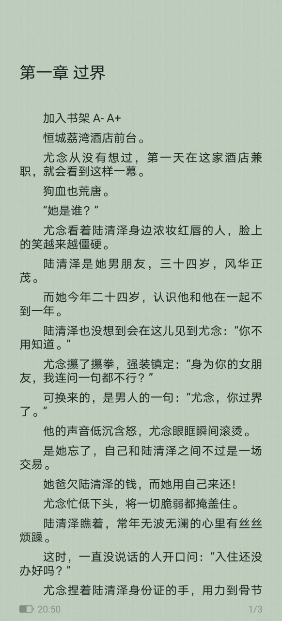 《尤念陆清泽》又名《尤念陆清泽尤念陆清泽《尤念陆清泽【完整版